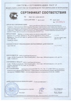 2020.08.24 Псков - Щебень и гравий из плотных горных пород для строительных работ.