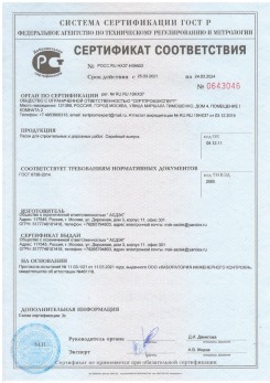 2020.11.06 Псков - Песок для строительных работ, месторождение карьер Вашутино, ГОСТ 8736-2014.