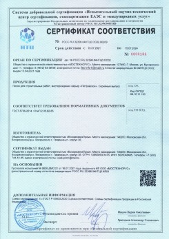 2021.03.09 Псков - Песок для строительных работ (Карьер Долматово 4), ГОСТ 8736-2014.